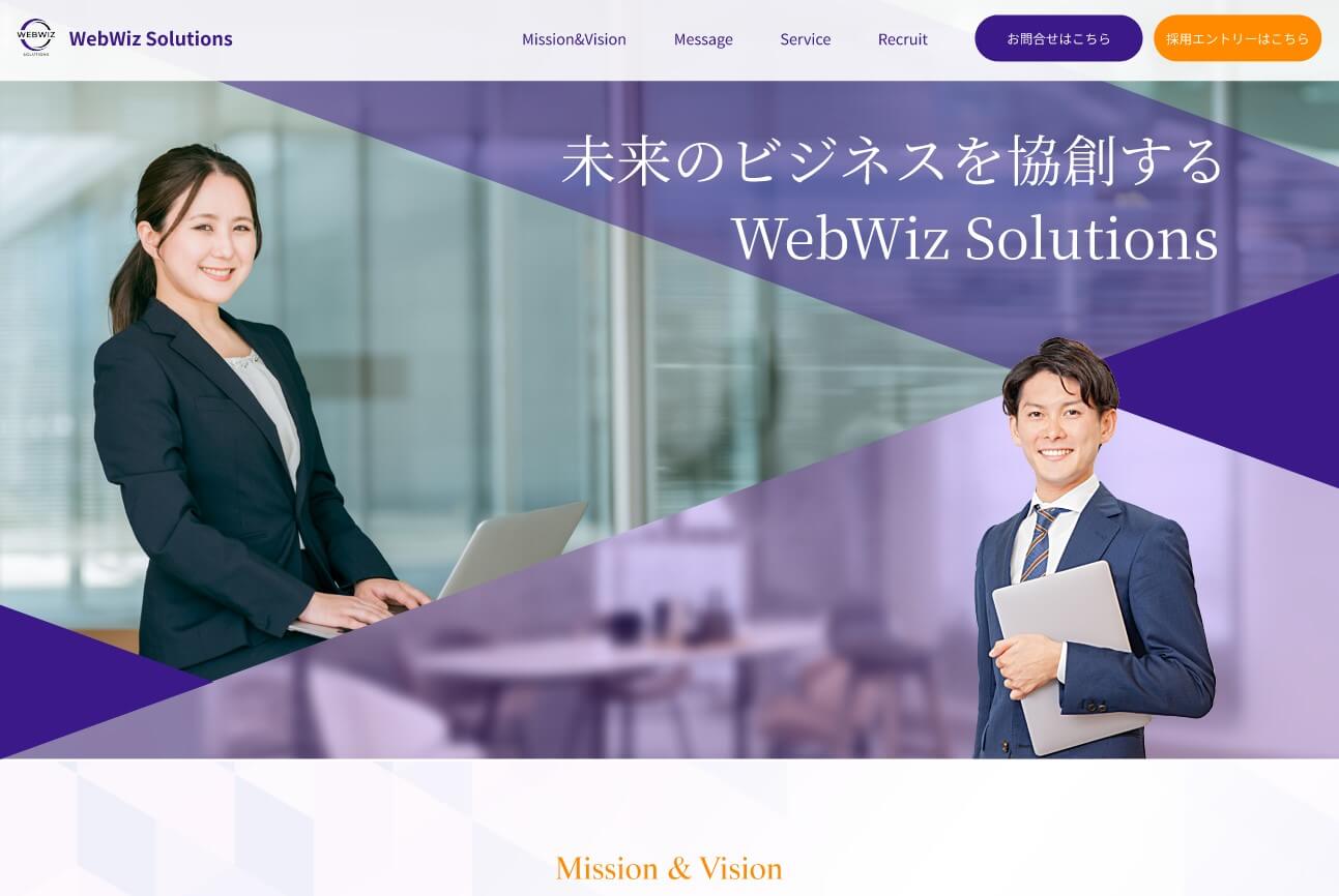 企業サイトのデザイン例