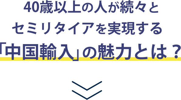 魅力を尋ねるテキスト