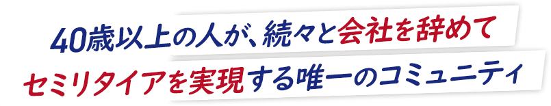 コミュニティの説明イラスト