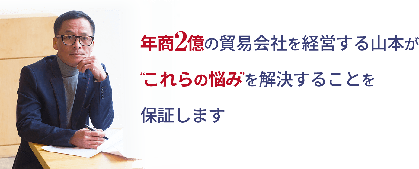 社長と説明文