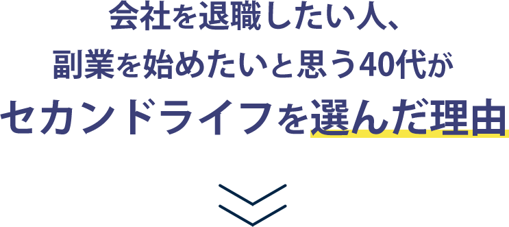 理由を尋ねるテキスト